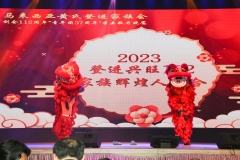 20230805-黃氏登進家族會-112-032