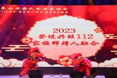 20230805-黃氏登進家族會-112-033